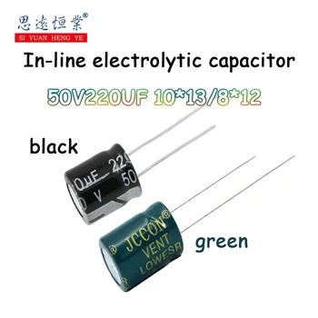 50V220UF 10*13(8*12)mm elektrolit kondenzátor 220UF/50V egyenesen helyezze be a zöld kagyló, magas frekvencia alacsony ellenállás