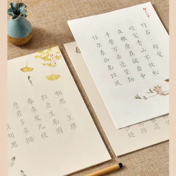 A kínai Kalligráfia Gyakorlat Füzetem Kínai Puha Kefével Kis Rendszeres Script Hagyományos Vers Alapvető Füzetem Könyvek a Diákok